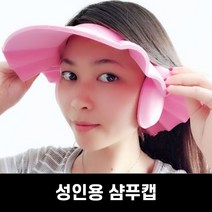 날씨요정 아기 크라운샴푸캡 샤워컵 브러쉬 유아 목욕선물세트 귀마개 이어캡, 크라운 샴푸캡(핑크)