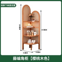라탄코너수납장 코너 원목 슬림 가구 거실 미니 선반 수건 수납장 주방 욕실 틈새, 03.등나무 코너 캐비닛 체리색