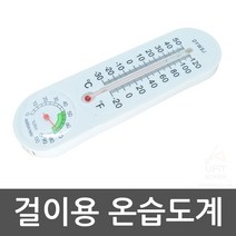 팬시 온도계 습도계 온습도계추천 온도계습도계 방과후교구, 개구◇상품선택◇