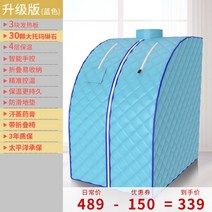 가정용 건식 사우나 개인방 반신욕기 전신 1인용 찜질 피부관리, 블루