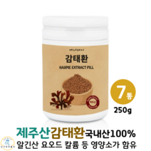 제주 감태환 분말 추출물 국내산 100% 제주산 감테 감태 환 알약 알긴산 요오드 칼륨, 7통, 250g