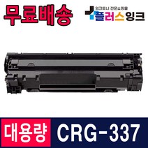 캐논 CRG-337 MF215 MF217w MF221d MF212w MF235 MF237w 재생토너, 2400매/슈퍼대용량/재생, 1개