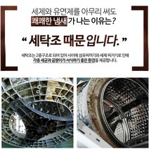 드럼통세척 LG 트롬 세탁기 청소법 통돌이 세탁조 클리너 셀프 청소