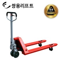 쌍용리프트 핸드자키 고급형 핸드 파렛트 트럭 3톤 SY-3.0LL