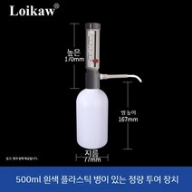 실험실 투명 플라스틱 병 세트 갈색 유리 투약 정량 액체 급유기, C. 흰색 플라스틱디스펜서(500ml)