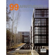 99 Apartments 2 : New Housing for Lifestyle, 현대건축사(구 건축도서출판공사), 편집부 저