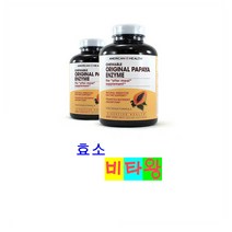 [정품보장]오리지날 파파야 츄러블 600정 X 1병 엔자임
