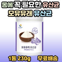 모유 유래 유산균 모유유래유산균 프리 프로 바이오틱스 LGG 유산균 보장균수 장건강 비피더스 프락토올리고당 30대 40대 50대 60대 중년 노년 여성 남성 여자 남자 추천, 1개, 1통(230g)