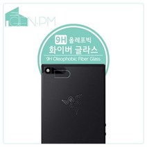 바보사랑 레이저폰 후면카메라 9H 화이버글라스 보호필름 2매.젠피엠