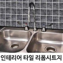 스톤 타일시트지 다크그레이 BDT1M400 헤라증정, 1m x 1m