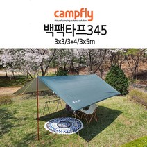 그늘막(3x3m 4x3m 5x3m)/렉타타프/사각타프/등산/낚시/캠핑/여행, 풀세트(스킨세트+폴대), 3m x 3m, 골드