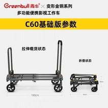 휴대용 폴딩카트 영화 드라마 촬영 장비 이동 수레, 핸드카트 - A타입