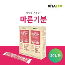 건강한 다이어트 체지방 감소 컷팅제 탄수화물 흡수 억제 가르니시아 캄보지아 추출물 알로에 전잎 보조 식품, 2BOX(20일분)