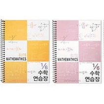 무광택 코팅 스프링 6칸 분할 노트 연습장 공책 2색 4개, 상품선택, 모카핑크