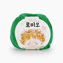 쎄비 인형실 로미오 50g 79색, 50. 풀색