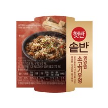 햇반솥반 소고기우엉밥 200g x 2개