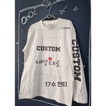 단체티 단체복 17수 긴팔 커스텀티 가게티 아동긴팔티 주문제작 아동용티 남녀공용 긴팔티