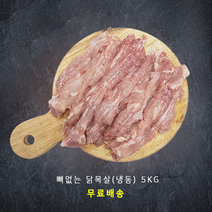 바네푸드 냉동 닭목살 5kg (1kg x 5팩)