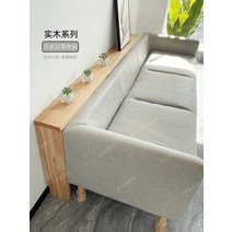폭좁은콘솔 복도콘솔 현관 미니 서랍장 테이블 맞춤형 거실 소파 후면 선반 간격 벽에 착륙 좁은 책장 단층 침대 옆 단단한 나무 스트립, [15] 단일 레이어 길이 180x 너비 20x 높이