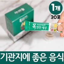 목편한세상 기관지 목에좋은 음식 인후 호흡기 국내산 도라지 더덕 모과 페퍼민트 함유, 1개, 30포