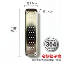 수저통 칼 식기 건조대 포크 선반 건조 수납함 미니 물빠짐 싱크 설거지 소독장 스텐, 슬림 수저통(304 도톰)