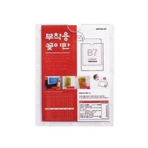 아트사인 부착용꽂이판 (B7) 91x128mm B128091
