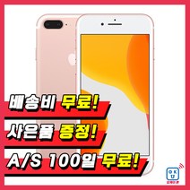 애플 아이폰7플러스 32G 중고 공기계 중고폰, 로즈골드, 아이폰7플러스 32G A등급