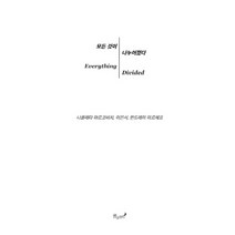 모든 것이 나누어졌다:, 꿈꿀권리, 이은서안드레이 미르체프니콜레타 마르코비치