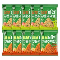 채식플랜 유부 비건 구운주먹밥 10팩 (김치맛 야채맛) 다이어트 구운주먹밥세트, 100g, 야채맛