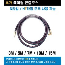 노바마켓 자동에어릴 RA-820N 국산제품 연장선 추가구매가능 카센터 공장, 2-5. 에어릴연결호스 15M