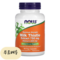 나우푸드 미국정품 밀크씨슬 750mg 실리마린 600mg 90베지캡슐 밀크시슬 아티초크 5-밀크씨슬 150mg 120베지캡슐, 90개