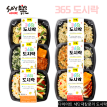 다이어트 도시락 6종, 205g, 3개