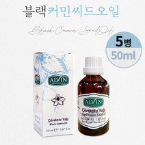 블랙커민씨드 오일 압착블랙커민씨드유 100%, 5병, 50ml