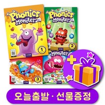 파닉스몬스터 Phonics Monster 최신개정판 1 2 3 4 교재   선물 증정, 레벨 3 교재