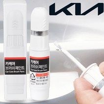 기아 올뉴K3 자동차 붓펜 KLG 스틸그레이 카 페인트 도색 휠 복원 기스제거 문콕, 1개