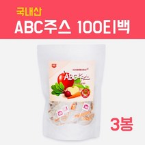 국산 ABC주스 분말 가루 abc쥬스 100티백 차 액체 사과 레드비트 당근즙 알파 몸신 abc주스즙 뱃살 내장 중성지방 아디포넥틴 식이섬유 쾌변 효능 먹는법 대용량, 3봉