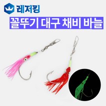 캣츠크로우 꼴뚜기 대구 채비 바늘 낚시용품, 34-005