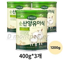 아이배냇 컨피던트 순 산양유아식 2단계, 1200g, 10개