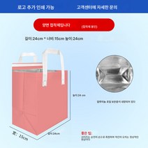 50점 부직포 토트백외식 밀크티 베이킹 팩 아이스크림 냉음료 케이크 보냉 알루미늄 호일 보온팩, 색깔19
