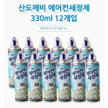 산도깨비 에어컨세정제 330ml 12개입 에어컨청소, 단품, 스마일몰 본상품선택
