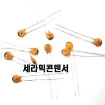 세라믹콘덴서3pF( 1개~1000개) 세라믹캐패시터 세3P Ceramic Capacitor 3pF 50v, 20개