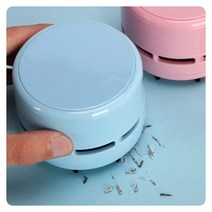지우개청소기 지우개가루청소기 똥, 블루