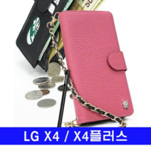 LG X4플러스 천연가죽 BOTEM파스텔 X410 X415, 본상품선택