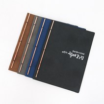 a4 통가죽 동스틱 식당 메뉴판 4종 카페 레스토랑 커피 술집, 브라운통가죽동스틱 메뉴판, 24p(12장)