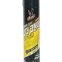 카롱 산업체전용 언더코팅제 UC-22A 자동차용품 세차 차량용품 하체보호