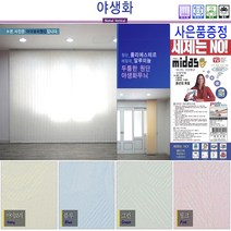 버티컬 베란다/190x230(대)/사은품/야생화