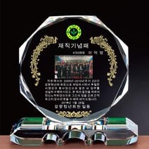 [인물패] 포토패 상패 감사패 공로패 퇴직기념패 부모님감사패 교회인물패 송공패 기념패 포토패, 19x19x5