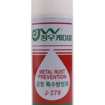 1개배송 금형 특수방청제 420ML 금속보수제 녹방지제