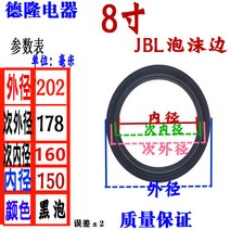 오디오액세서리 음향 기기 스피커 수리 튜닝 diy 부품 악세사리 플레어폼엣지3/4/6/6, 15 8인치JBL오리지널