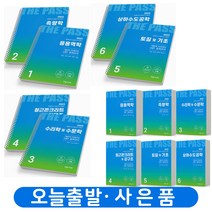 2023 토목기사 산업기사 기본서 필기 [분철가능] 한솔아카데미, 5 토질 및 기초 [분철 2권]